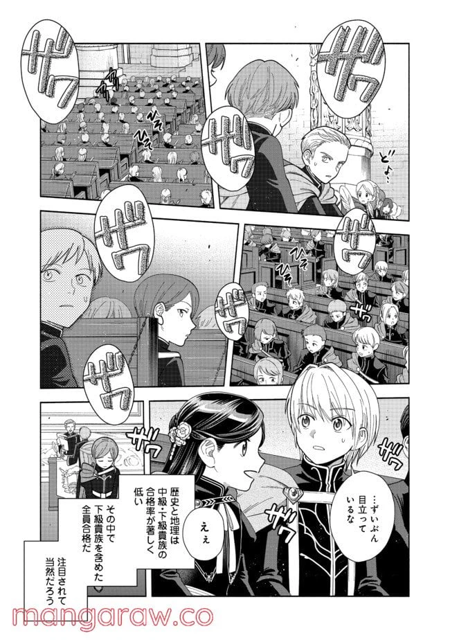 ページ 17 — 第8話