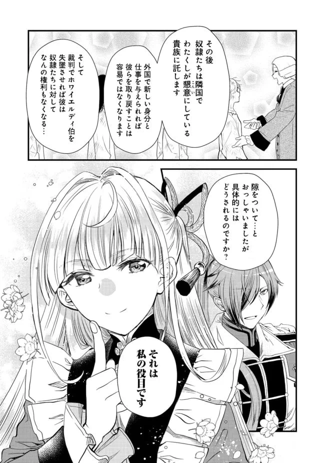 ページ 11 — 第14話