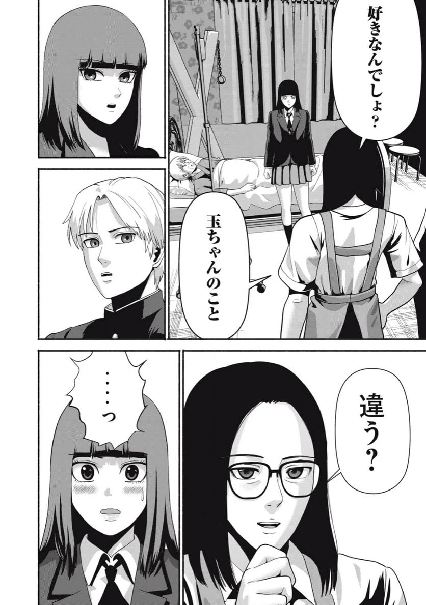 ページ 12 — 第21話