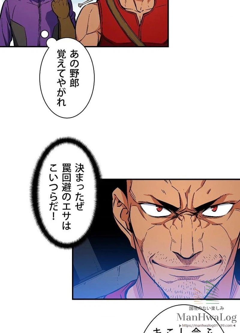 ページ 36 — 第64話