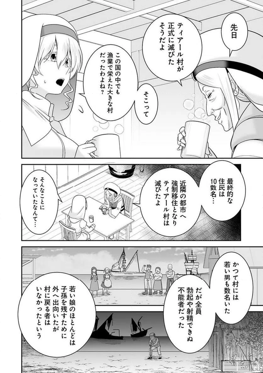 ページ 22 — 第1話