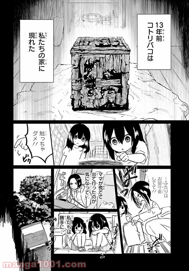 ページ 10 — 第4.1話