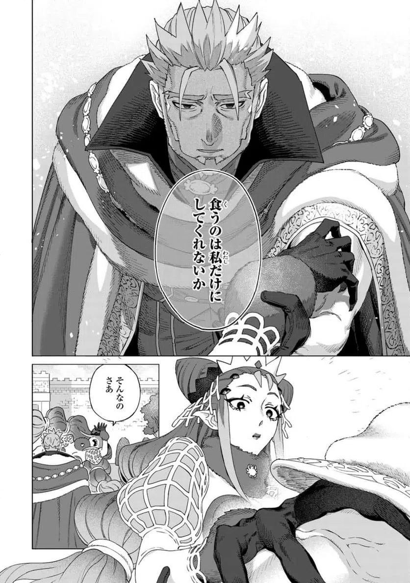 ページ 6 — 第19.3話