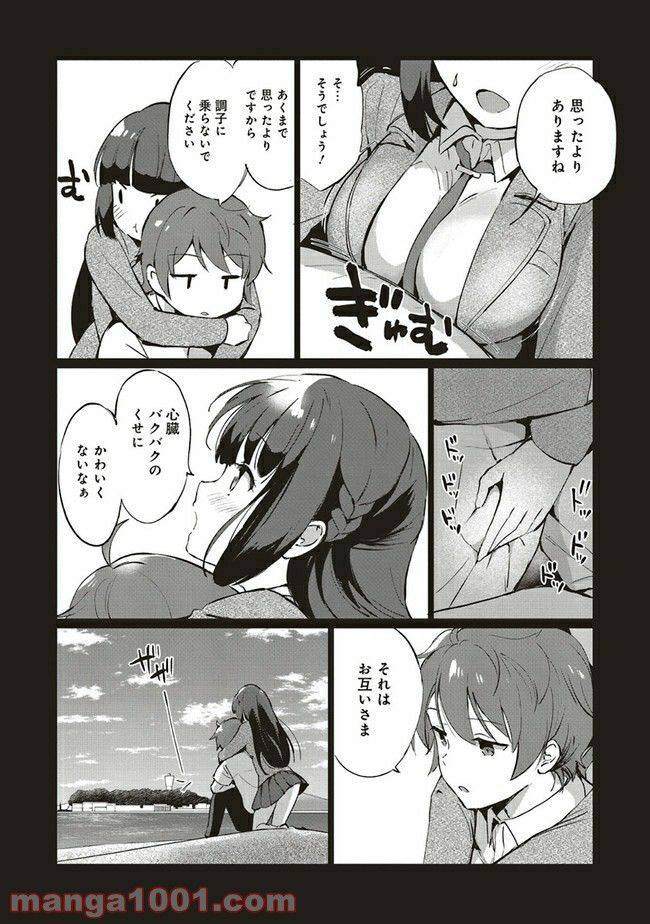 ページ 7 — 第3.2話