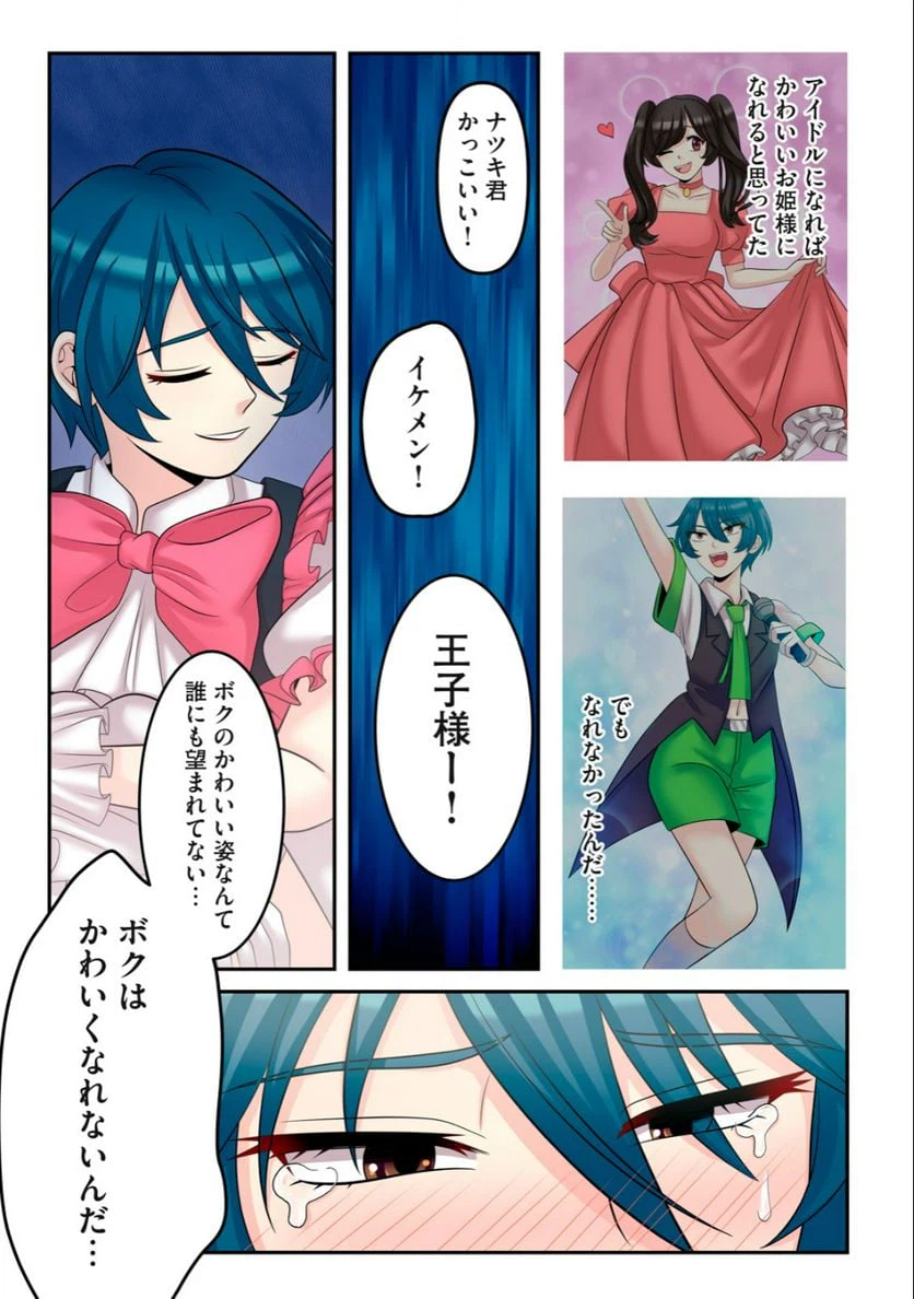 ページ 4 — 第4.1話
