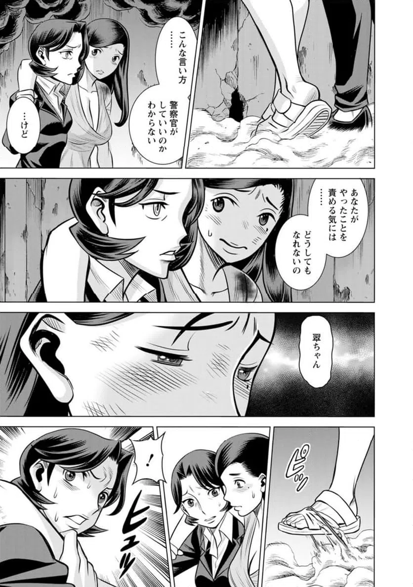 ページ 17 — 第58話