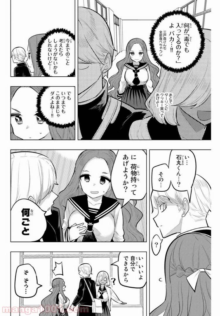ページ 6 — 第113話