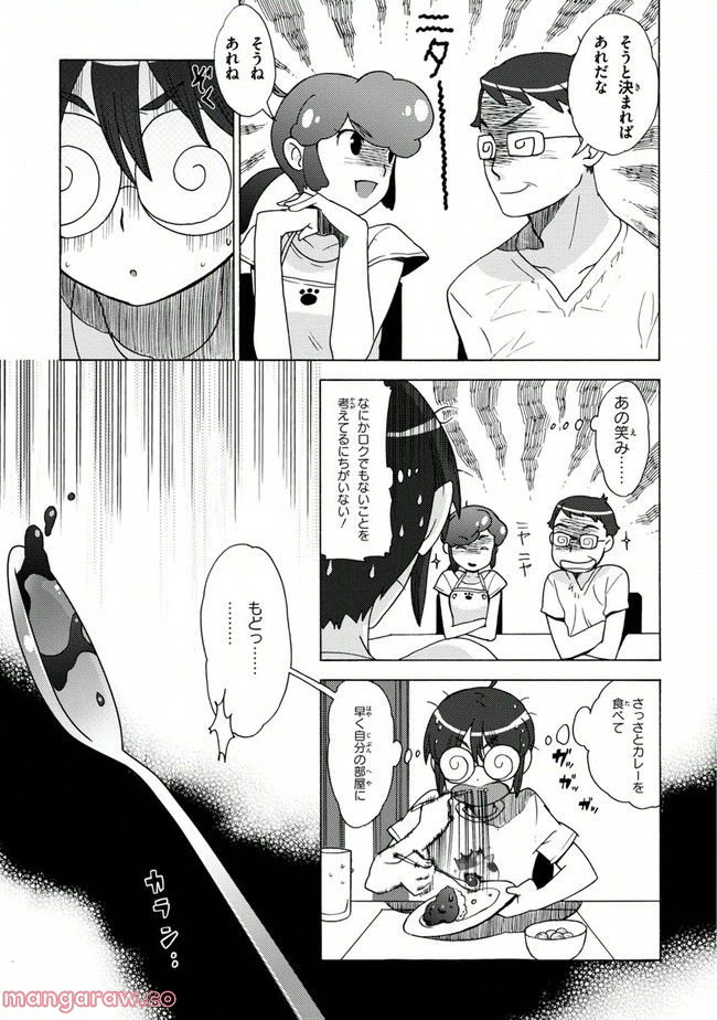 ページ 13 — 第8話