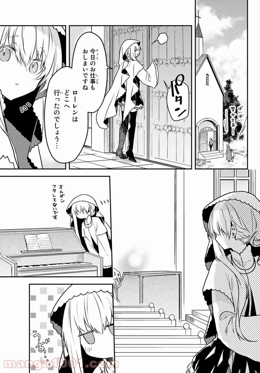 ページ 7 — 第50.5話