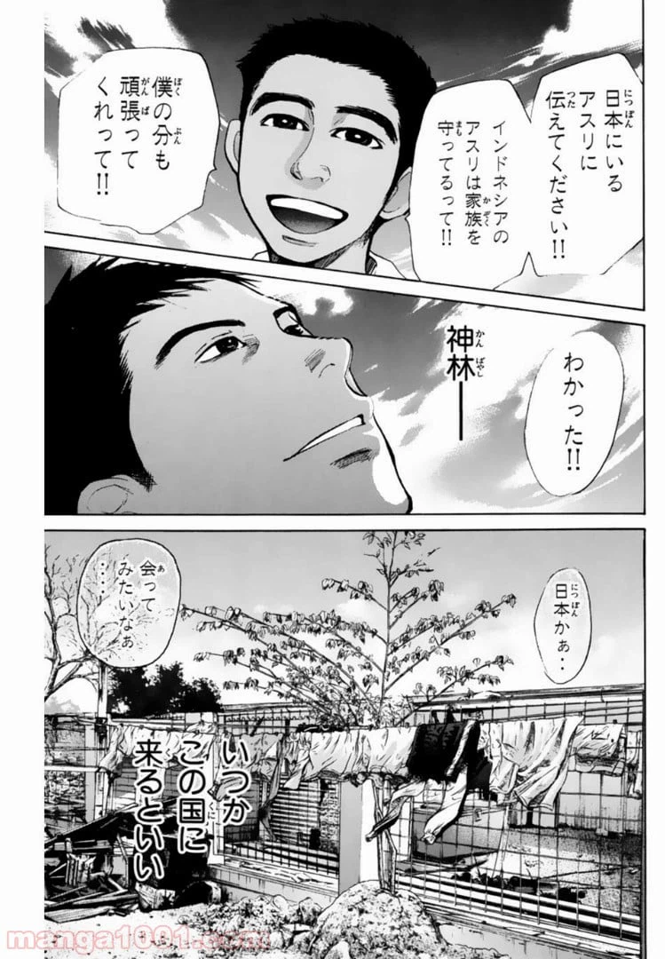 ページ 13 — 第125話