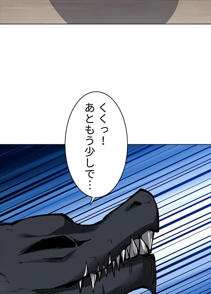 ページ 19 — 第253話