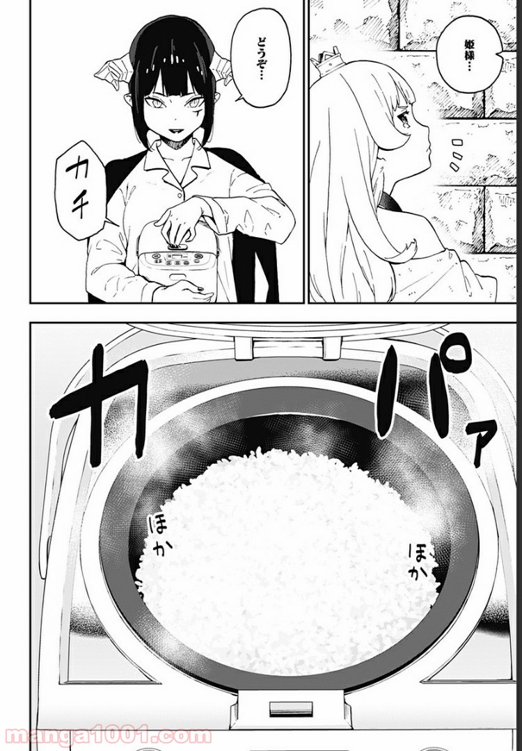 ページ 8 — 第51話