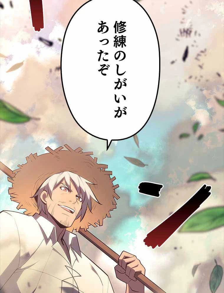 ページ 12 — 第120話