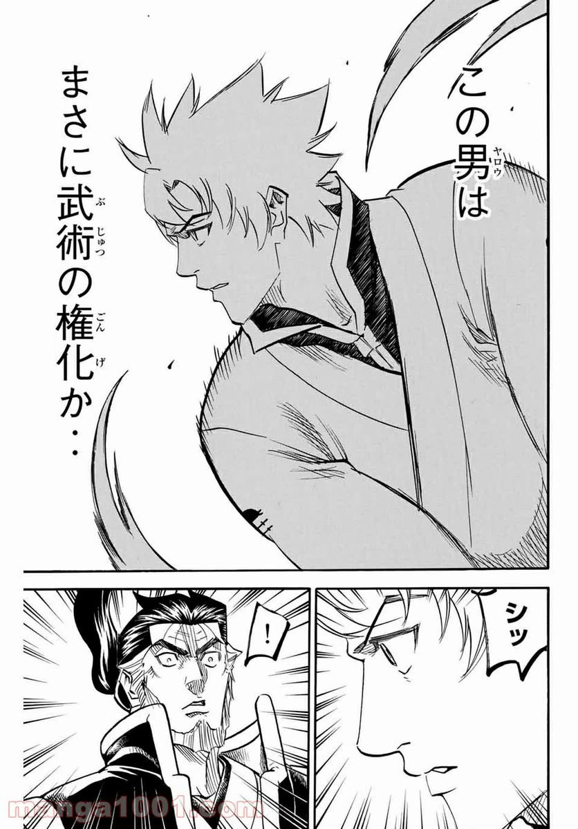 ページ 7 — 第184話