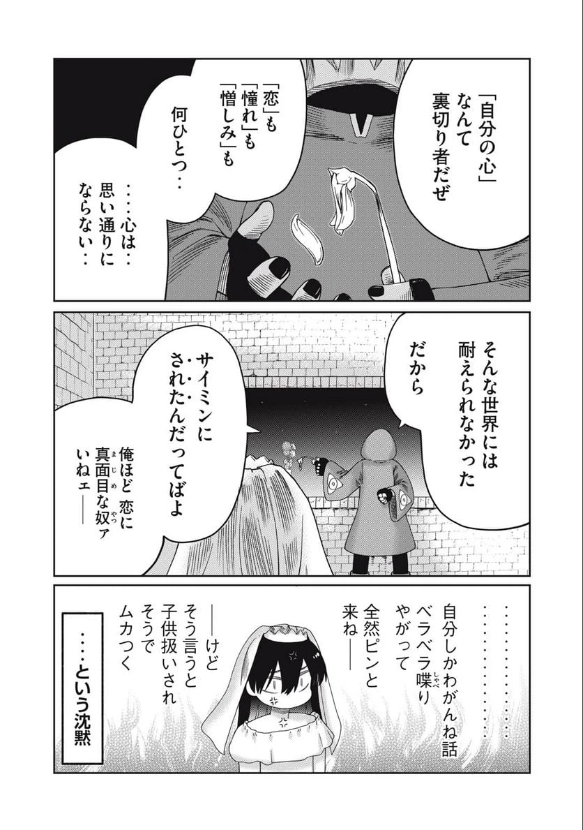 ページ 17 — 第17話