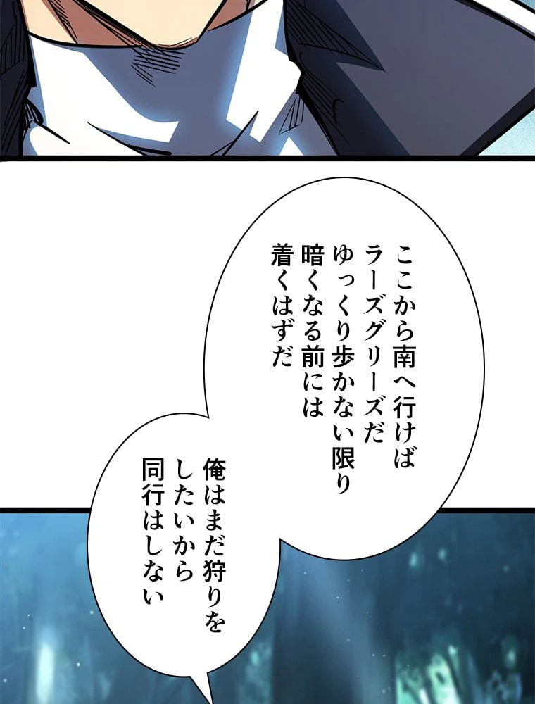 ページ 27 — 第10話