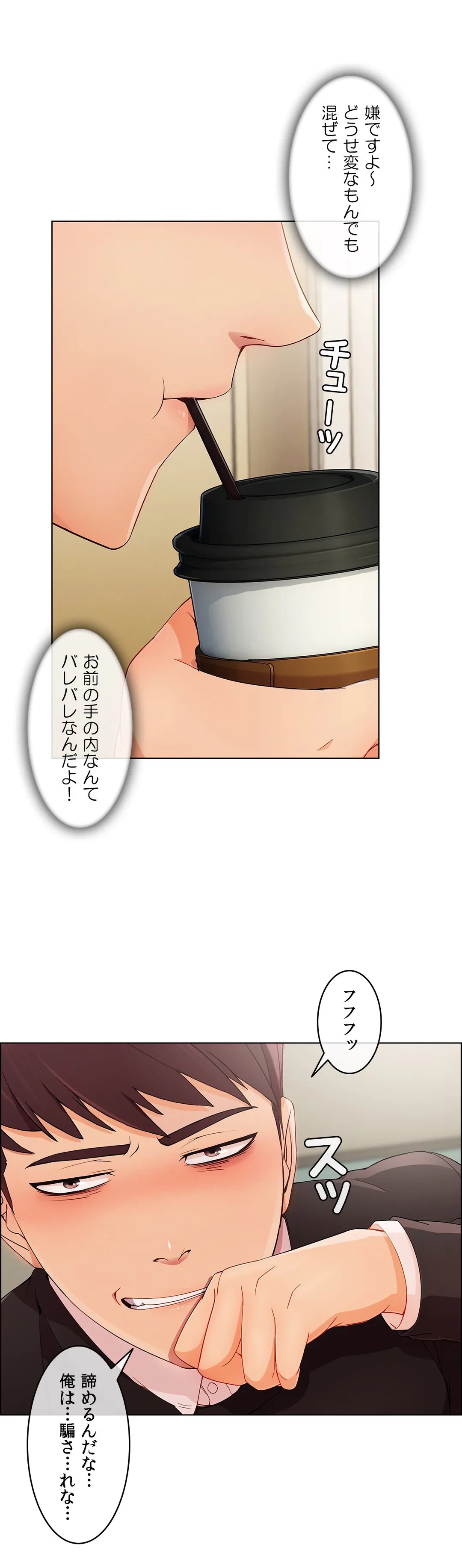 ページ 13 — 第16話