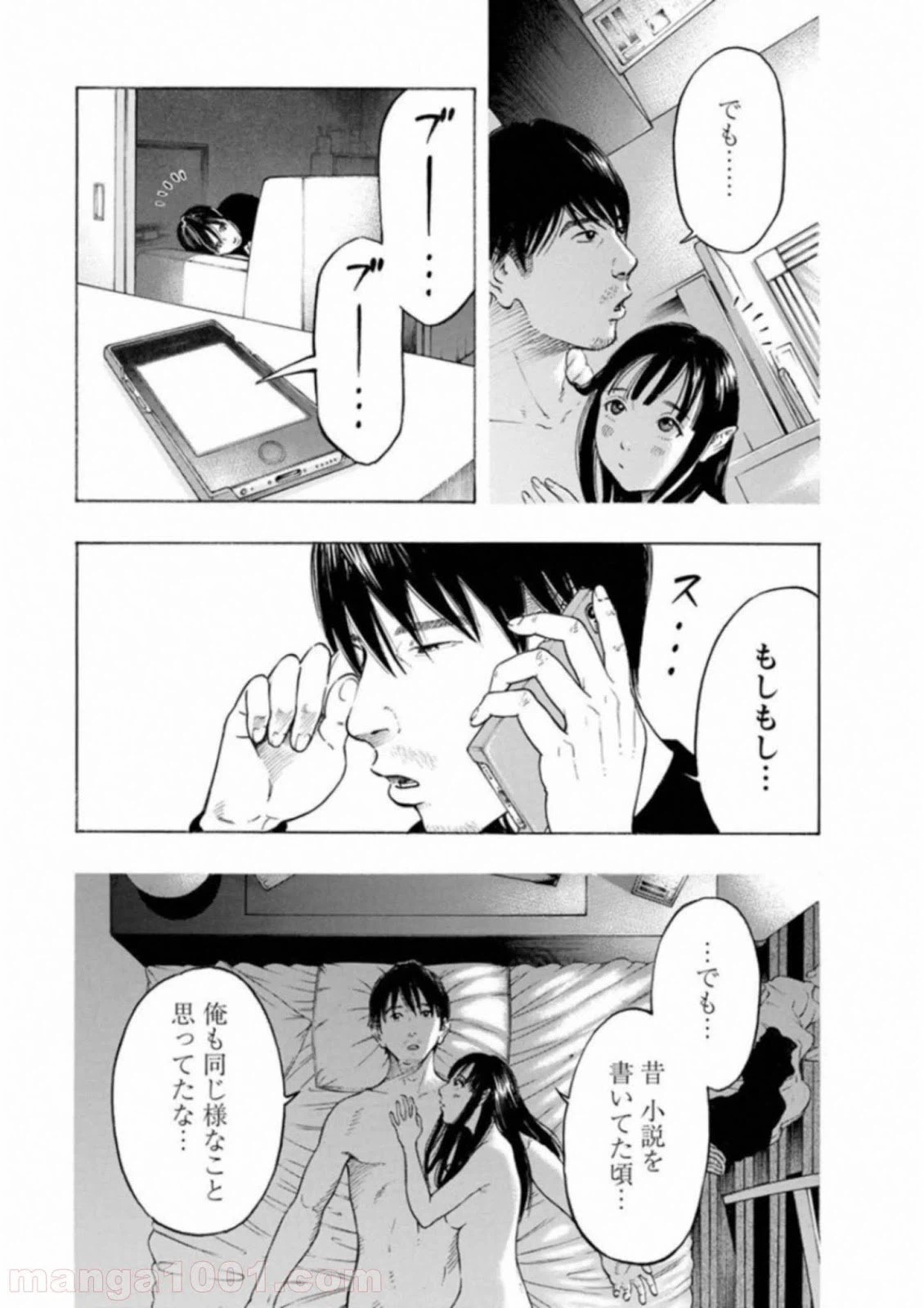 ページ 11 — 第57話