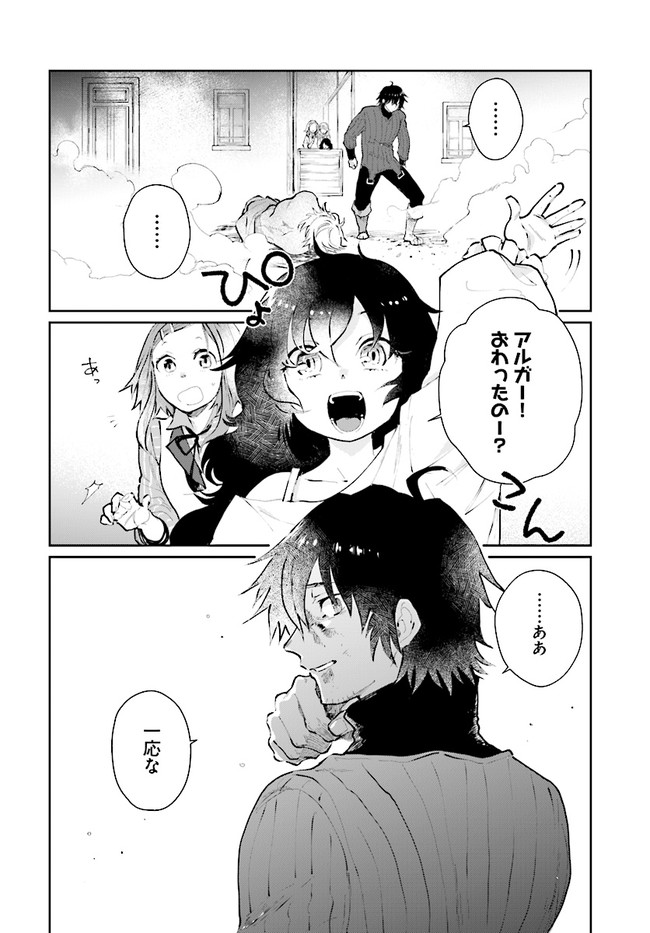 ページ 14 — 第12話