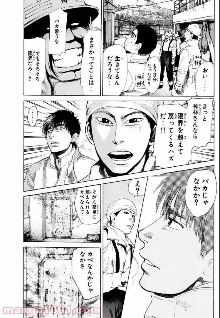 ページ 11 — 第130話