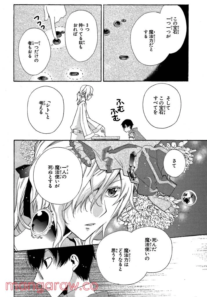 ページ 11 — 第3話