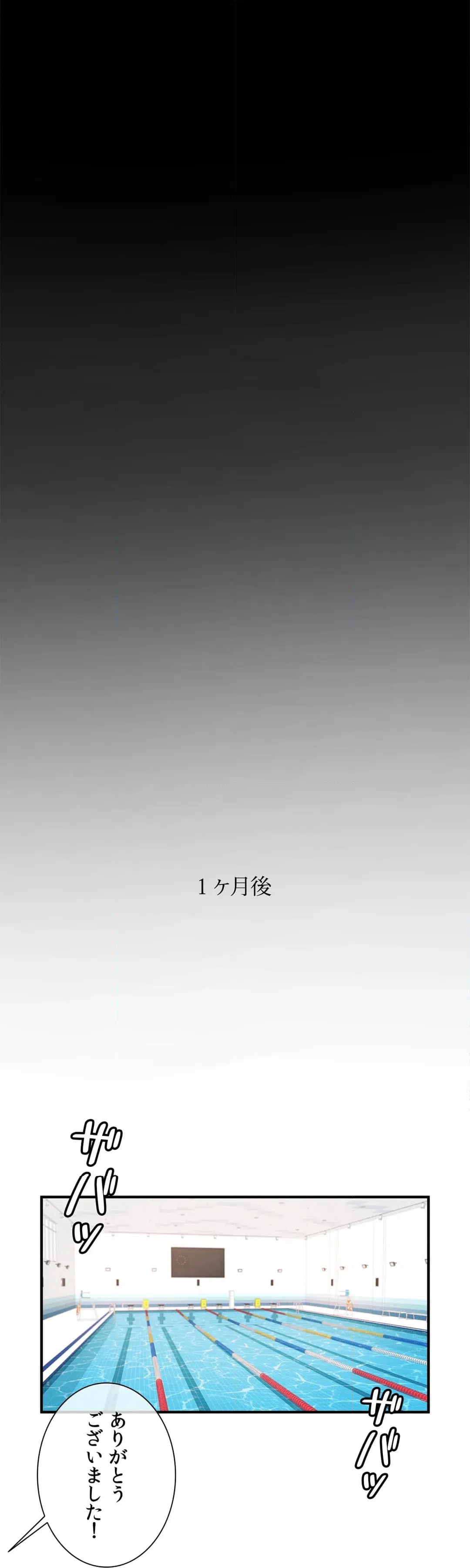 ページ 5 — 第5話
