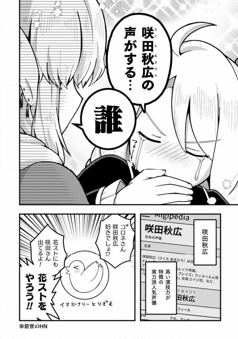 ページ 12 — 第4話