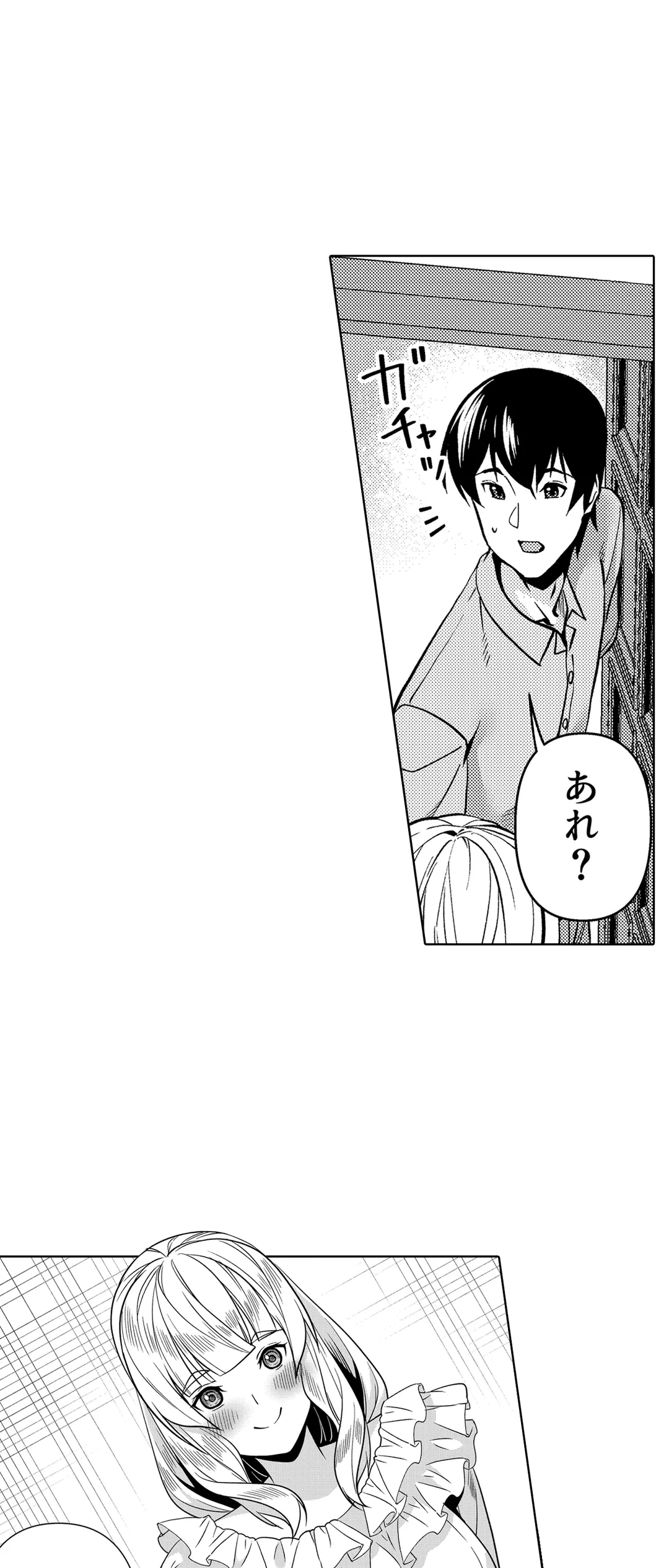 ページ 13 — 第54話