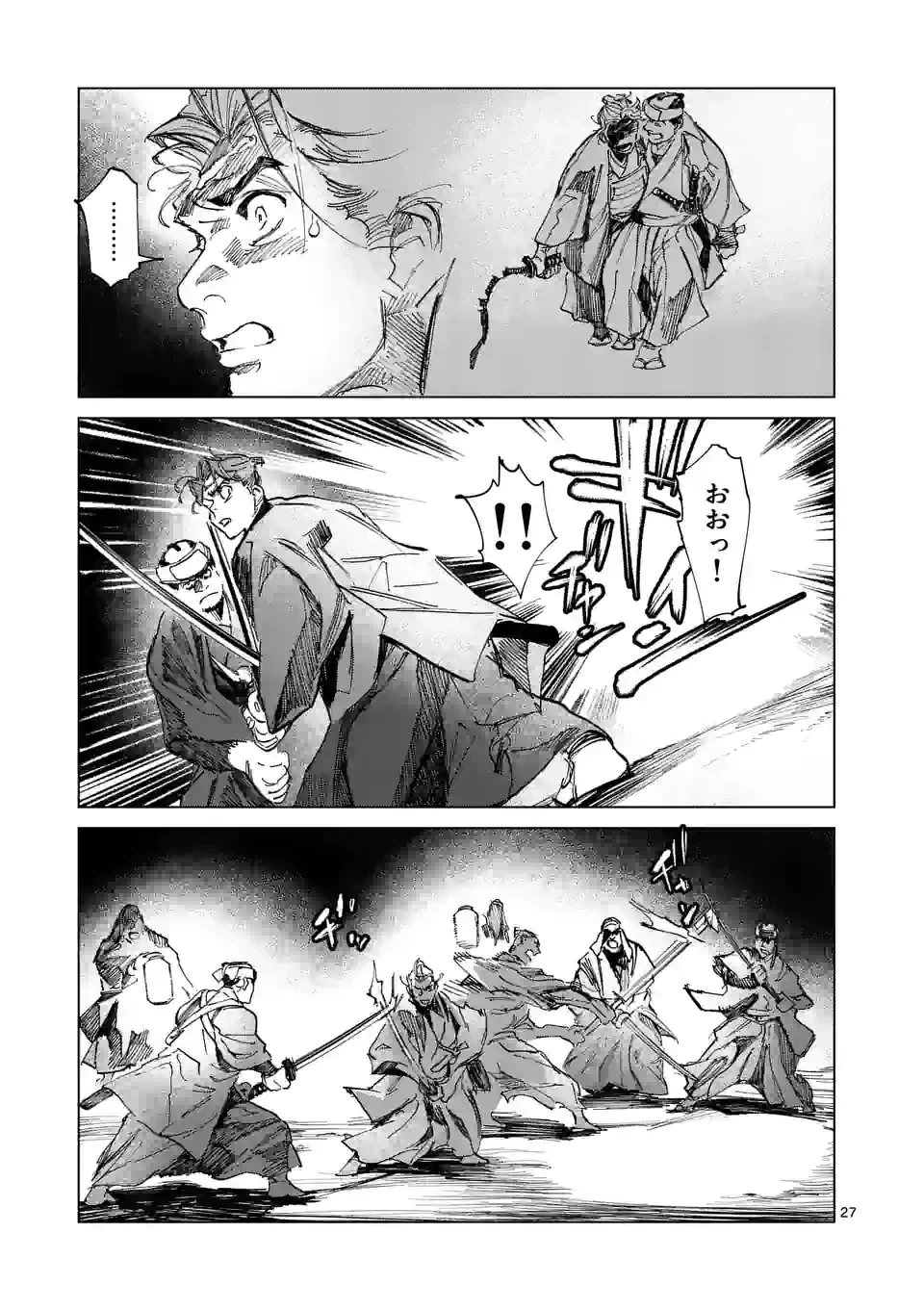 ページ 27 — 第4話