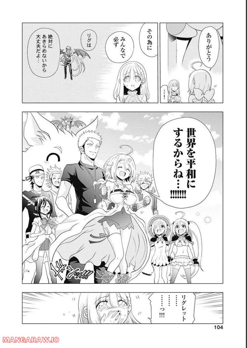 ページ 28 — 第59話