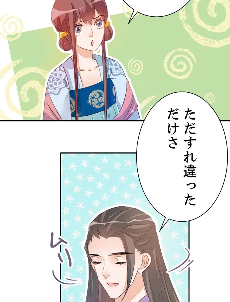 ページ 30 — 第29話