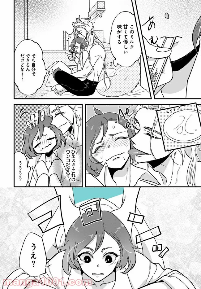ページ 6 — 第1.2話