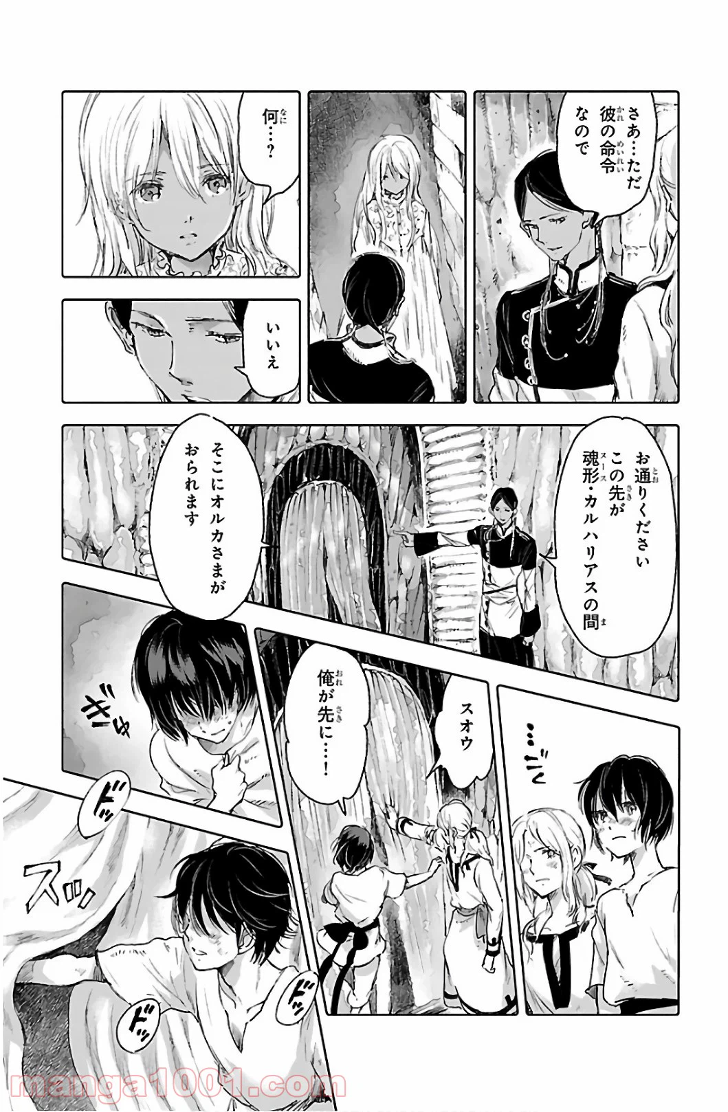 ページ 25 — 第59話