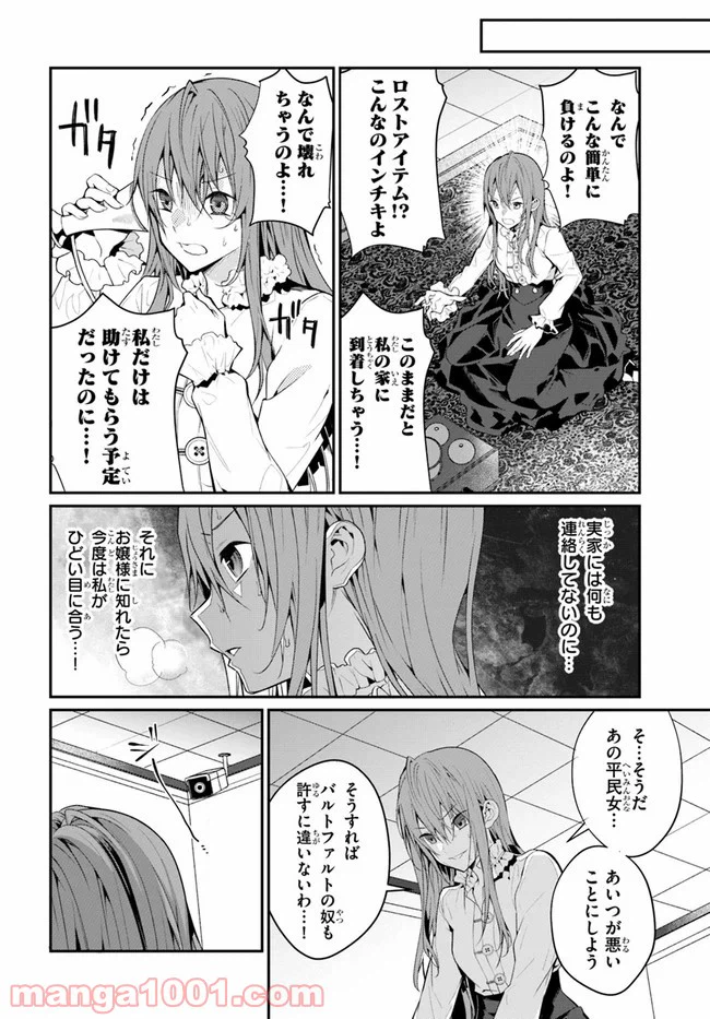 ページ 40 — 第23話