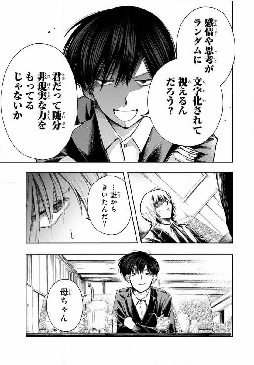 ページ 25 — 第1話