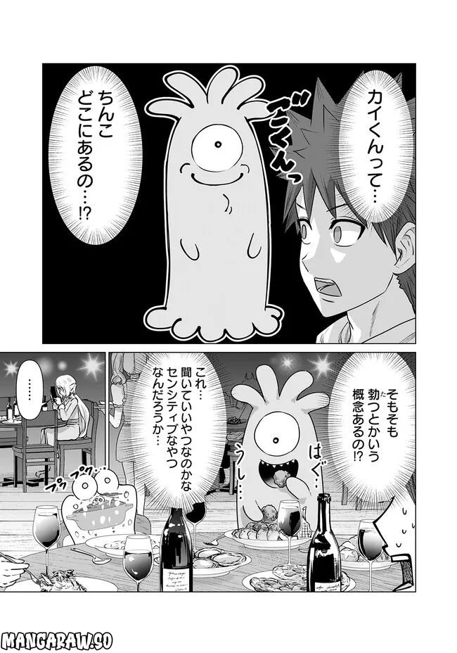 ページ 11 — 第13話