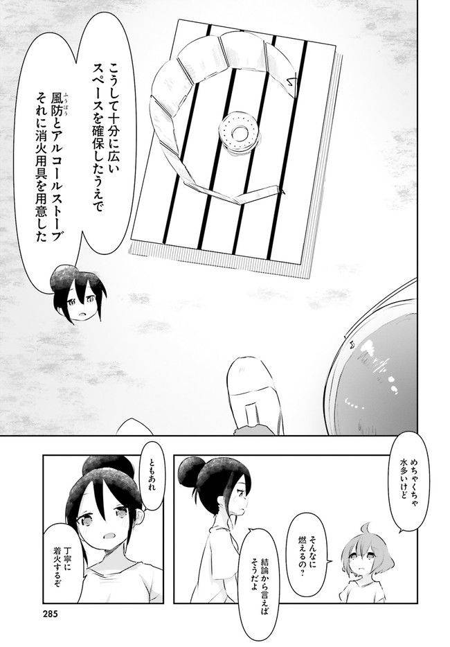 ページ 5 — 第13話