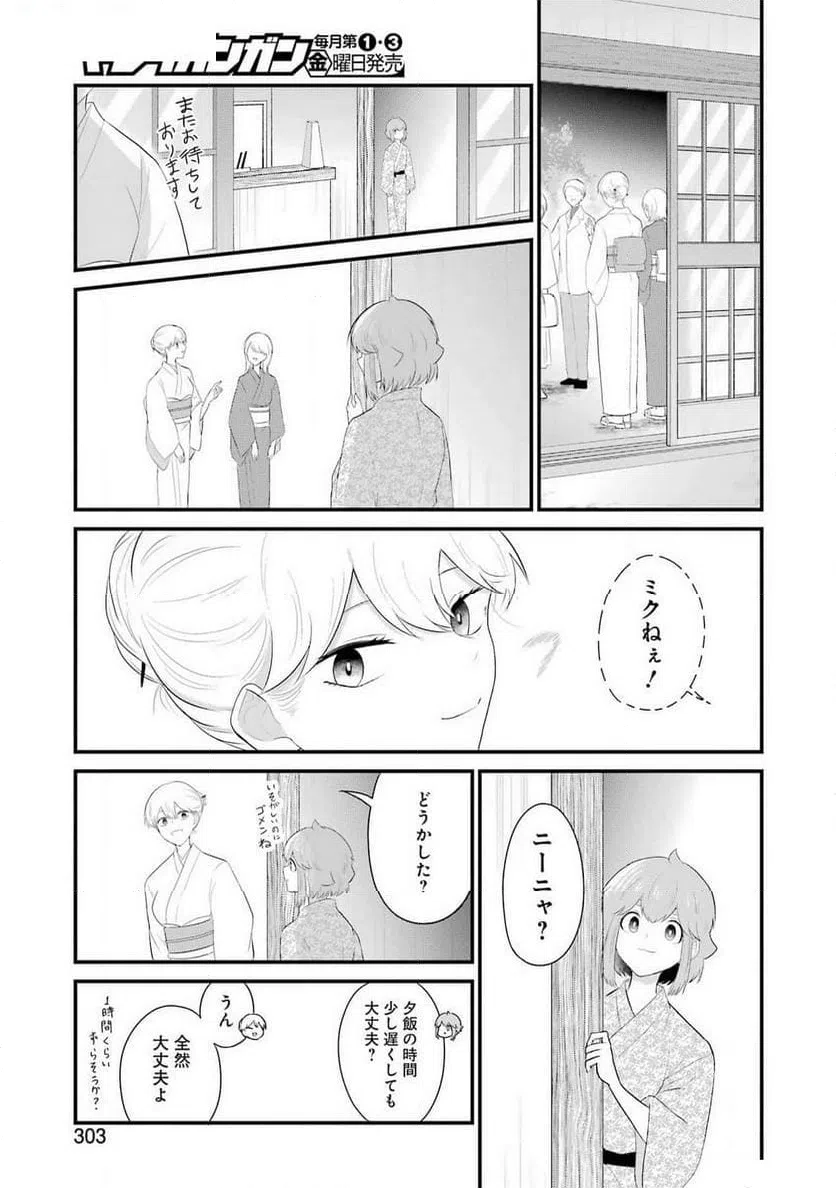 ページ 15 — 第43話