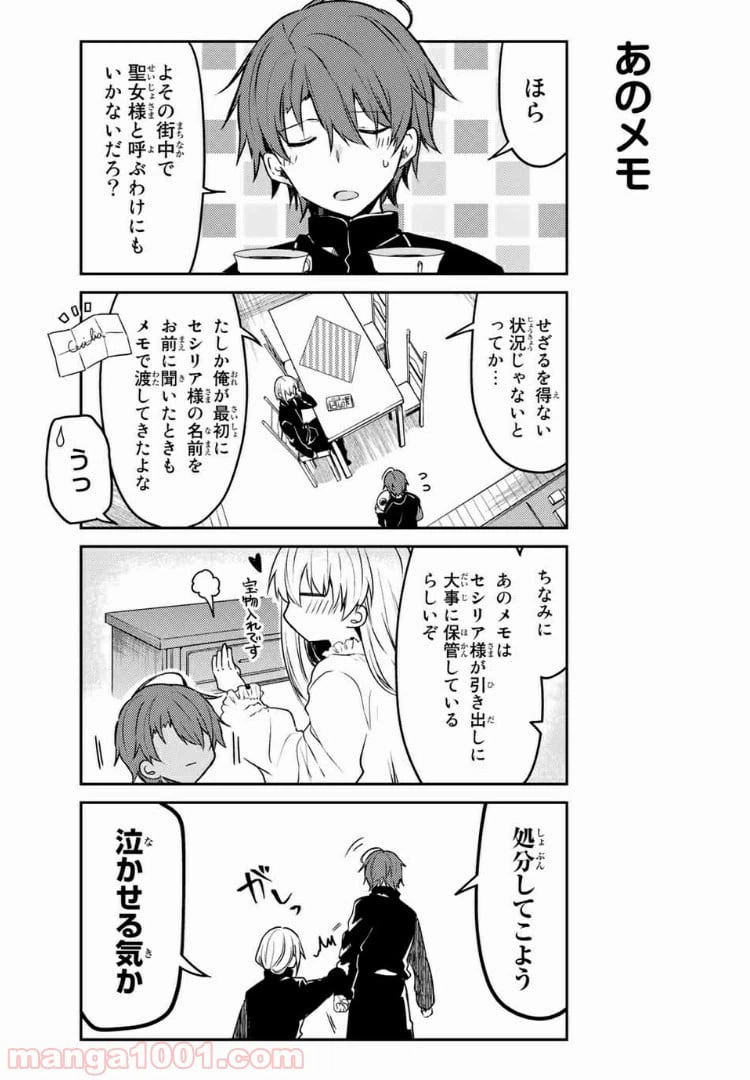ページ 10 — 第40話