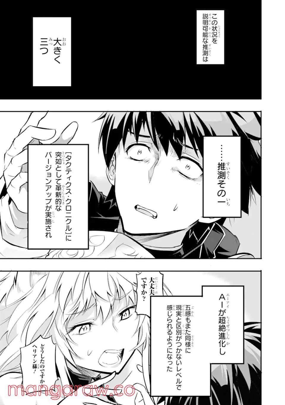 ページ 17 — 第1.3話