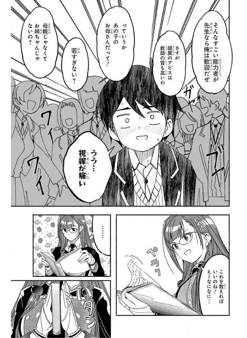 ページ 15 — 第12話