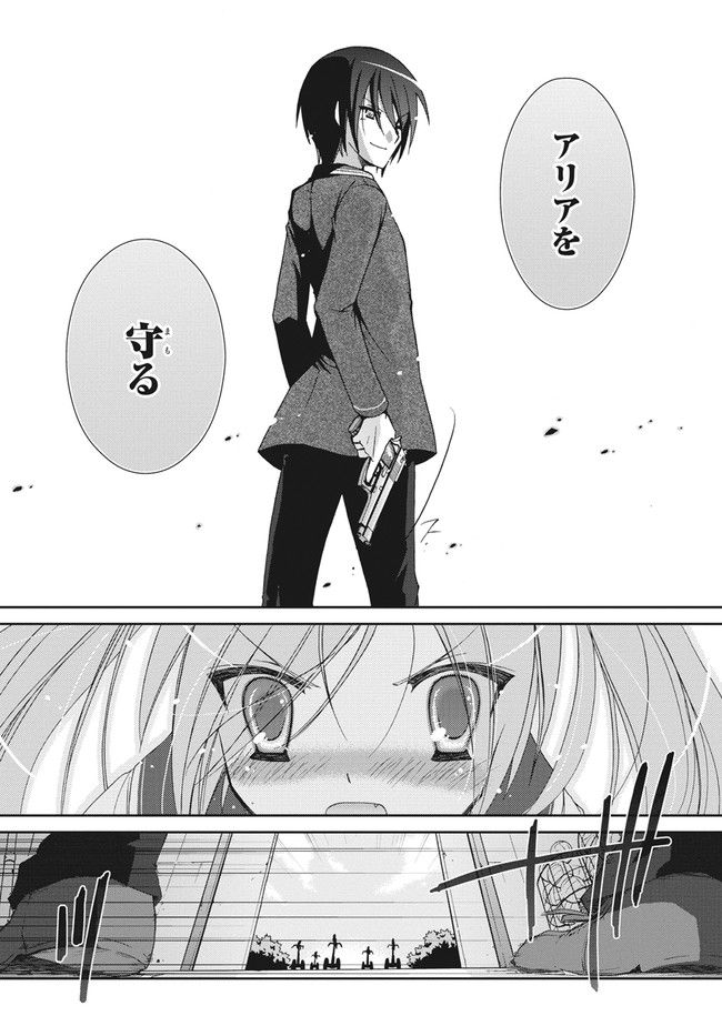 ページ 16 — 第2話