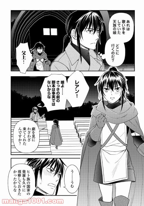 ページ 18 — 第56話