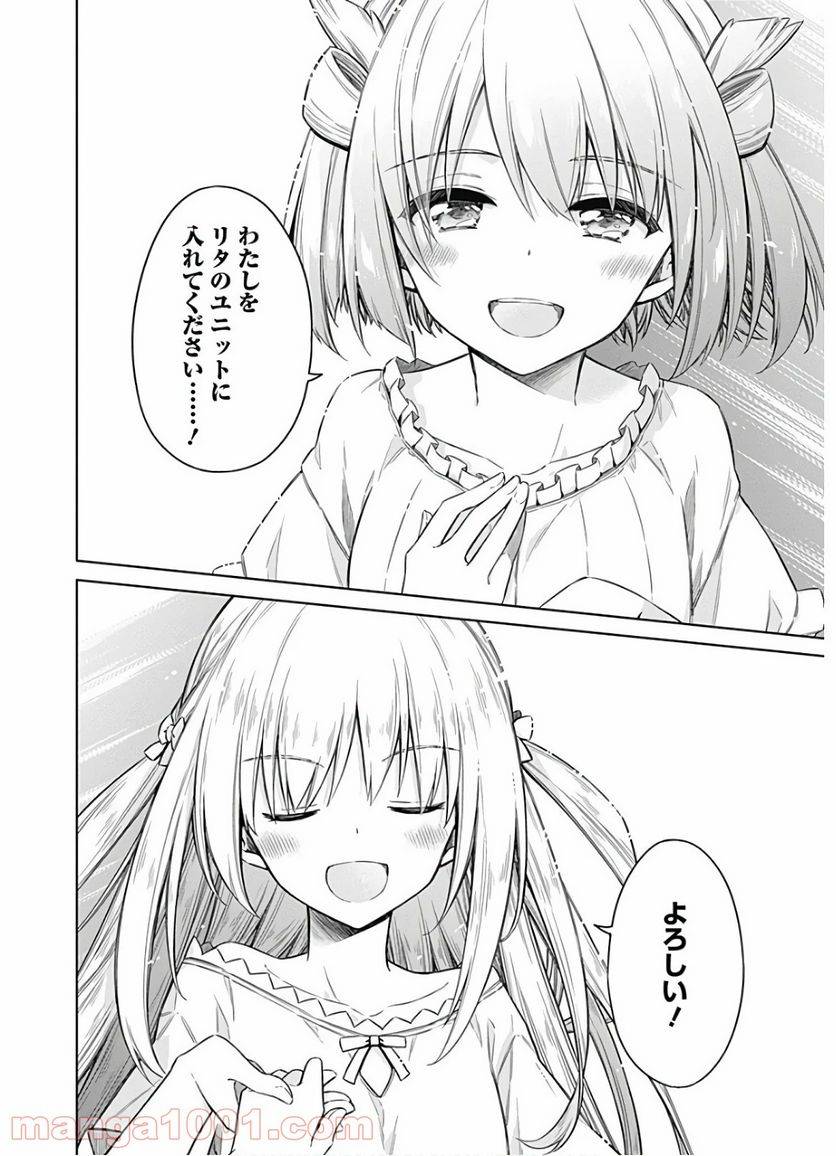 ページ 42 — 第33話