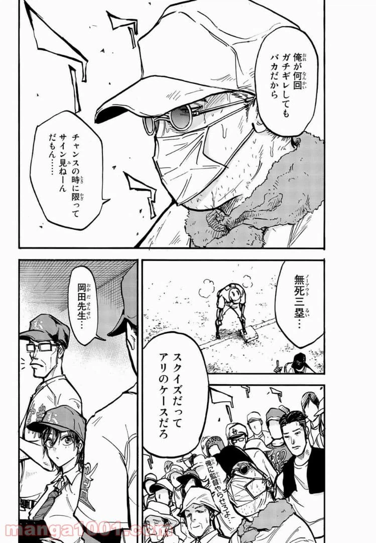 ページ 6 — 第3話
