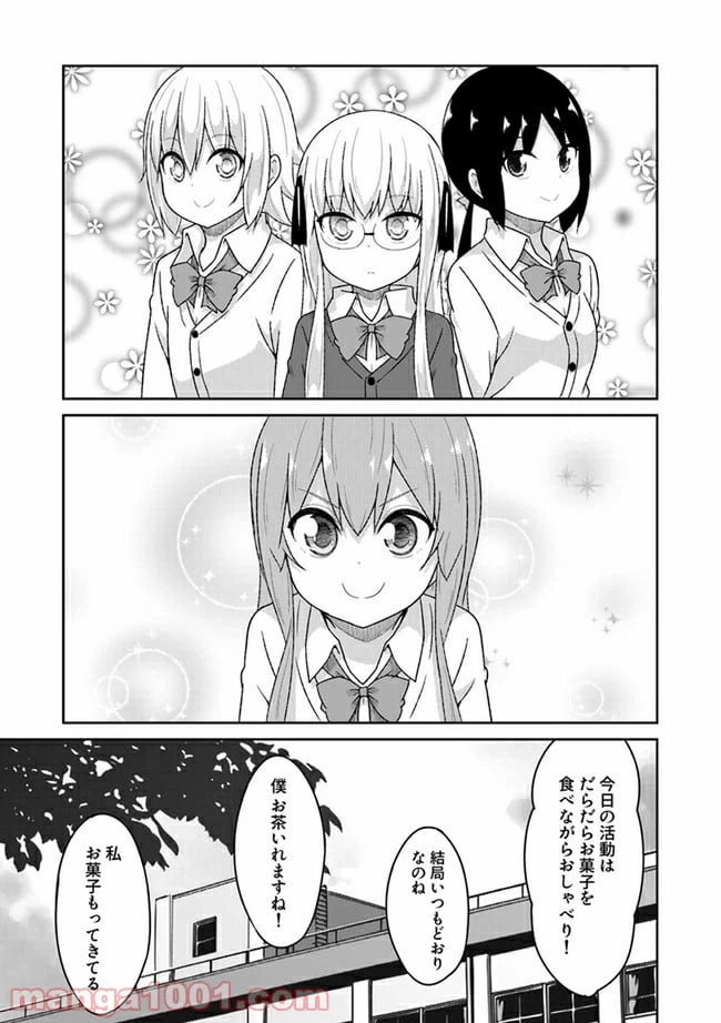 ページ 13 — 第25話