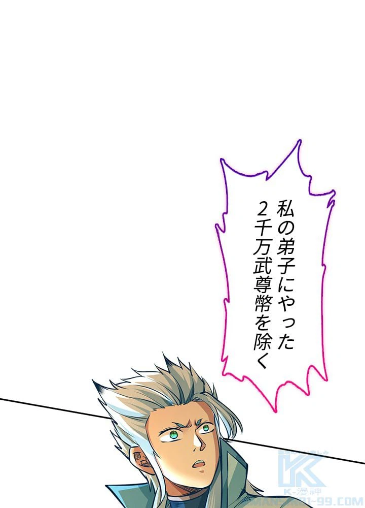 ページ 11 — 第164話