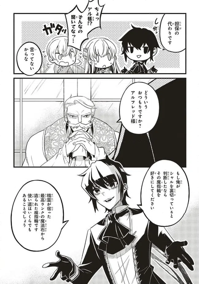 ページ 11 — 第7.2話