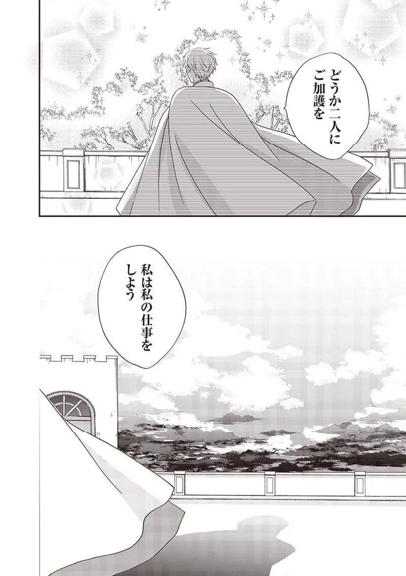 ページ 12 — 第43話