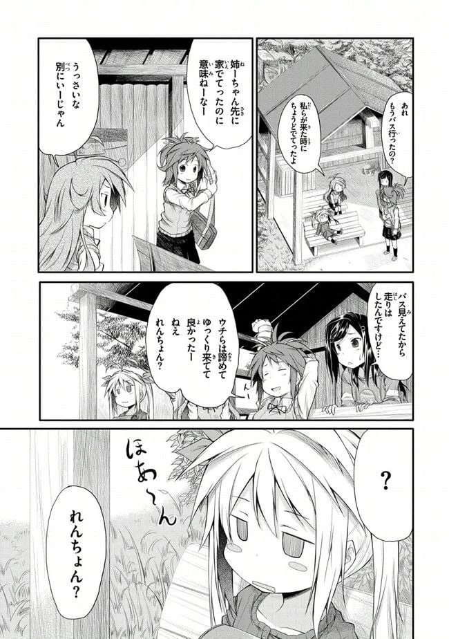ページ 7 — 第2話
